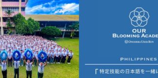 PW Philippines Corp Launches Marikina Branch to Offer Free Japanese Language Education to Filipino Youth